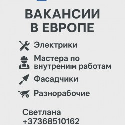 мастер -универсал