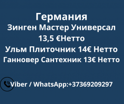 Кровельщик