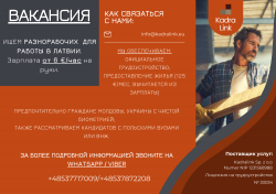 Вакансия : разнорабочий