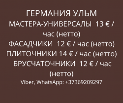Монтажник систем вентиляции – г. Бухарест, Румыния