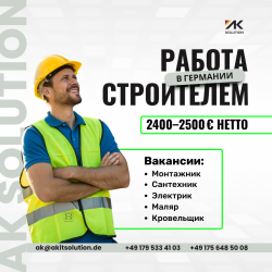 Строительство и Сервис