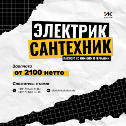 Работа на производстве контейнеров