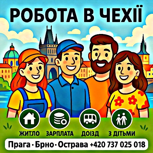 вакансии в чехии