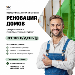Реновация домов