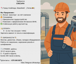 Слесарь постоянная работа