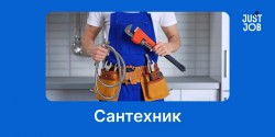 Монтаж и ремонт сантехнического оборудования