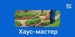 Уборщик территории