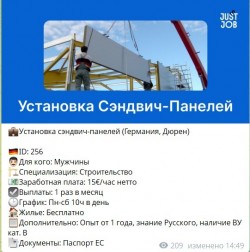 Монтажник сэндвич панелей