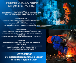Требуется сварщик MIG - Mag, 135-136