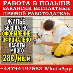 Требуются плиточники. Кладка плитки в квартирах. Высокая оплата