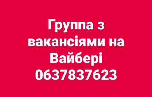 Вирубка дерев