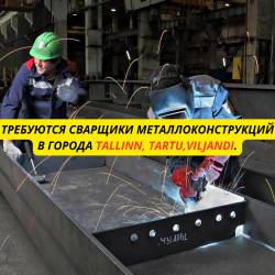 Сварщики металлоконструкций в города Tallinn, Tartu, Viljandi