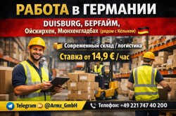 Современный склад / логистика